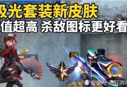 cf手游最新爆料皮肤,神秘皮肤惊艳亮相，玩家热议不已！