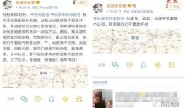 仙家八卦爆料吴迪视频,吴迪视频背后的惊人真相