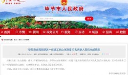 贵州新闻爆料网站,聚焦本土热点，揭示社会现象