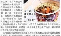 食物最新事件爆料新闻