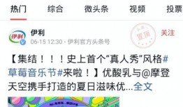 六月今日头条爆料,揭秘热门事件背后真相