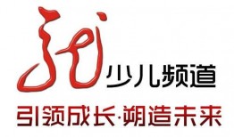 黑龙江少儿频道直播在线观看,陪伴孩子快乐成长的视听盛宴
