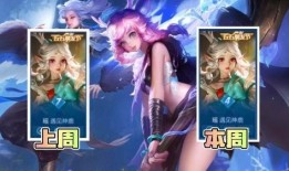 瑶荣耀典藏皮肤最新爆料,神秘元素与华丽设计惊艳亮相