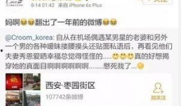 殷德涛最新爆料,揭秘娱乐圈惊人内幕