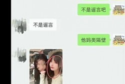 网友爆料谭竹聊天记录视频,揭秘背后惊人内幕