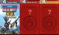 拓维游戏春节爆料视频大全,精彩内容抢先看