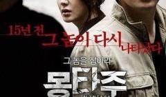 抓住那个家伙在线观看,揭秘悬疑追捕之旅