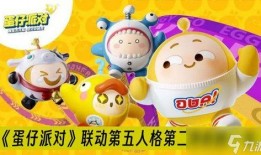 蛋仔派对砸金蛋最新爆料,惊喜福利等你来拿！