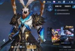 最新吕布皮肤爆料图