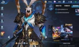 最新吕布皮肤爆料图