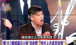 知名狗仔爆料汪小菲视频,狗仔爆料背后的真相揭秘