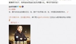 龙公子最新爆料新闻直播,最新爆料新闻直播幕后真相