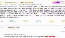 吃瓜网红事件 群聊名称,网络舆论场上的风云变幻