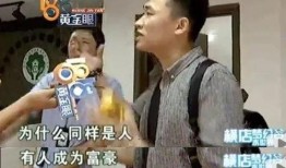 黄金眼新闻爆料是真的吗,真相揭秘，是真是假？