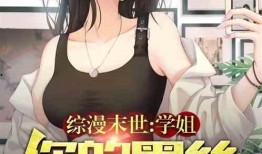 娱乐吃瓜酱学姐小说在线阅读,揭秘娱乐圈背后的秘密