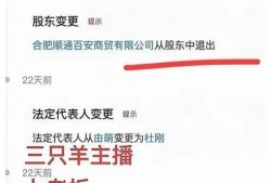 最新爆料网红圈