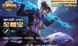 王者至尊宝最新皮肤爆料,王者至尊宝全新皮肤惊艳亮相，神秘特效引期待