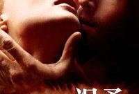 杀死你温柔在线观看,揭秘“杀死你温柔”在线观看背后的故事