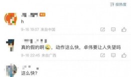 卓伟爆料二字顶流视频,揭秘顶流明星私密视频背后的真相