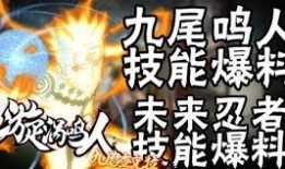 九尾名人奥义爆料视频,独家爆料视频深度解析