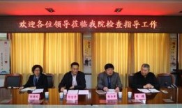 济南五院爆料最新消息