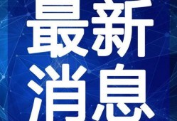 福建海鲜爆料视频大全最新,新鲜美味尽在最新视频大全