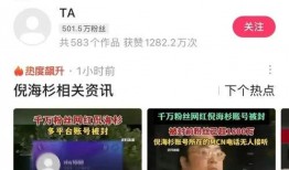 东方哥爆料倪海杉了吗视频,视频爆料真相大白