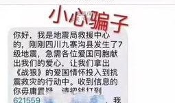 爆料地震快讯最新报道,多地震感强烈，官方紧急响应中”