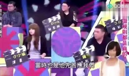 台湾综艺爆料内地娱乐圈,台湾综艺爆料内地娱乐圈内幕