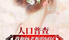 娱乐大爆料类似小说,揭秘明星背后的秘密与爱恨情仇