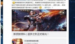 马超双皮肤爆料视频,揭秘爆料视频中的视觉盛宴