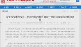 安徽本地爆料事件最新情况,真相揭晓，居民生活回归正常