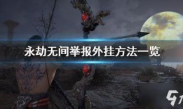 永劫无间手游最新爆料宝箱,神秘宝箱揭秘，惊喜福利等你来拿！