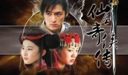 仙剑奇侠传1在线观看,穿越时空的奇幻冒险之旅