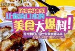 泰山美食爆料视频,揭秘视频中的地道风味