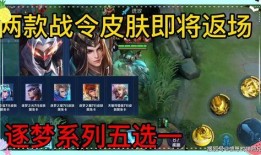 王者皮肤返厂最新爆料,揭秘最新皮肤返厂爆料，经典重现引期待