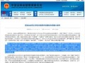 叶飞爆料最新更新视频,揭秘行业黑幕与内幕交易