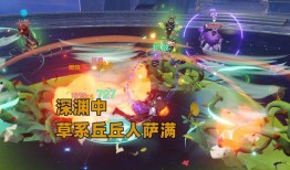 须弥草神最新爆料视频下载