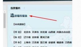 腾讯新闻爆料在哪里看啊,揭秘事件背后真相，精彩内容即将揭晓
