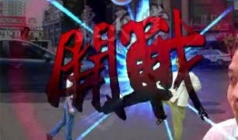 东东不死传说最新爆料,神秘新篇章，揭秘幕后真相与未来走向