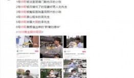 威海网红爆料新闻事件视频,揭秘幕后真相