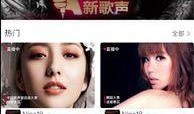新声音在线观看,开启音乐盛宴的视听之旅