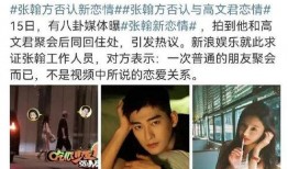 娱乐圈爆料学霸恋情,学霸恋情引热议