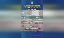爆料视频赣州最新,揭秘城市变迁与民生发展新篇章