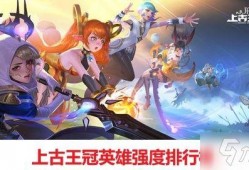 上古王冠最新爆料贴吧,神秘传说再掀波澜，最新爆料揭秘神秘力量