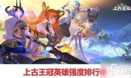 上古王冠最新爆料贴吧,神秘传说再掀波澜，最新爆料揭秘神秘力量