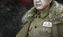 元帅在线观看,在线重温历史传奇