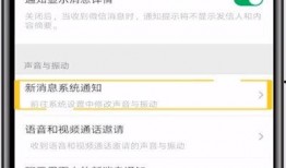新闻爆料语音怎么设置