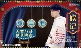 爆料娱乐圈全部,揭秘明星背后的真相与秘密