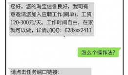诈骗最新爆料短信内容,警惕这些新型诈骗手段！